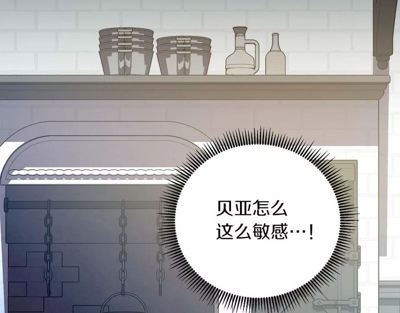 为反派打造的童话,第5话 小侍女穿新衣～,第107张